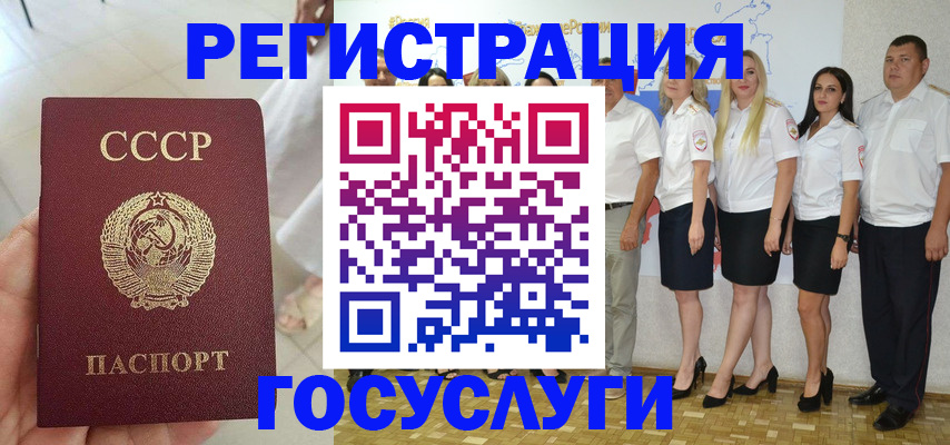 где прописаться в Балтийске