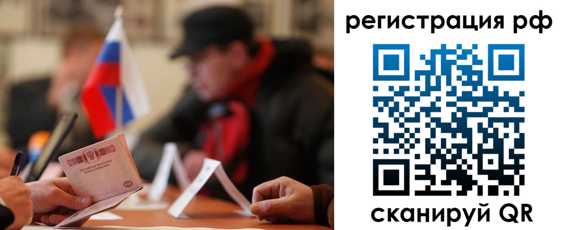 временная регистрация госуслуги в Балтийске