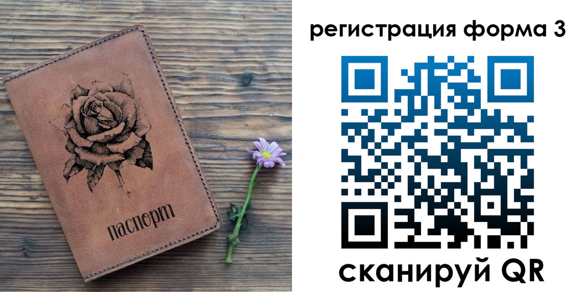 прописка для военкомата в Балтийске