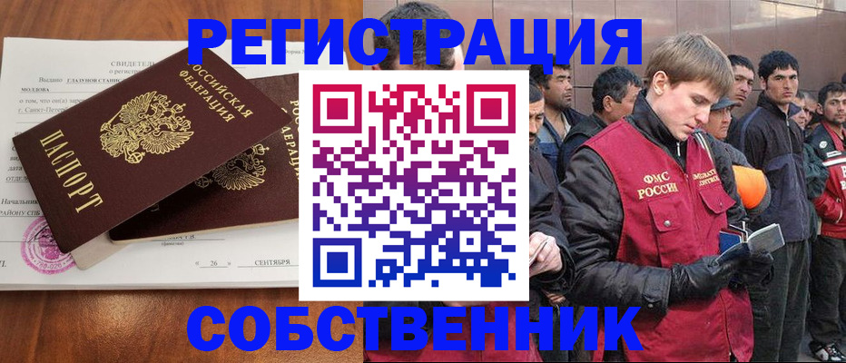 прописка штамп в Балтийске