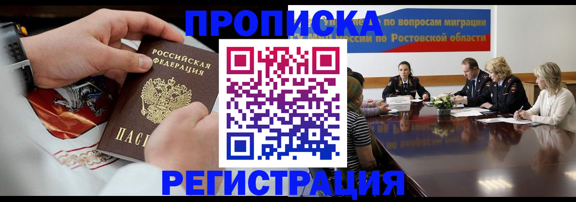 регистрация для школы в Балтийске