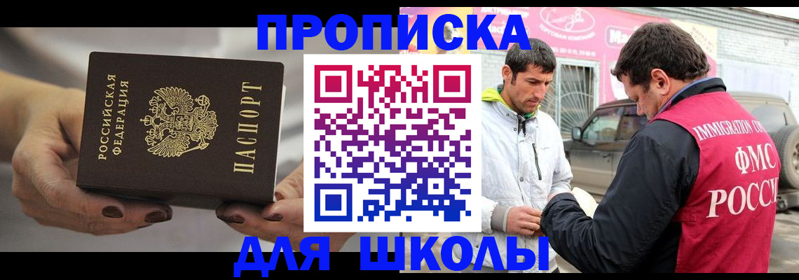 прописка 2025 в Балтийске
