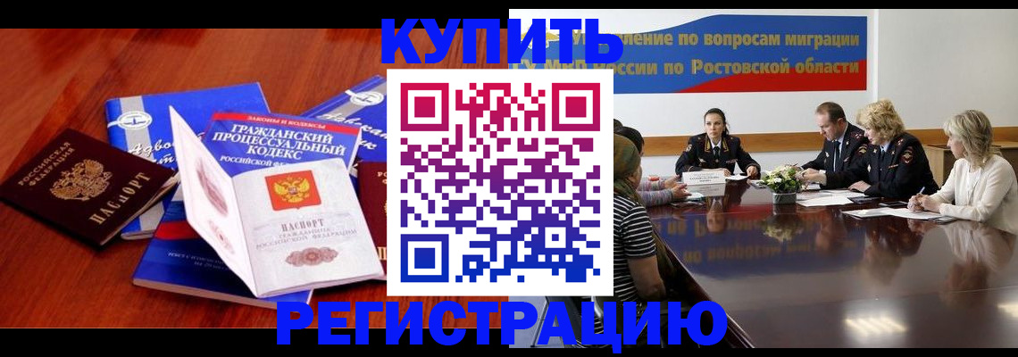 прописка 2025 в Балтийске