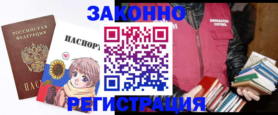 миграционный учет в Балтийске