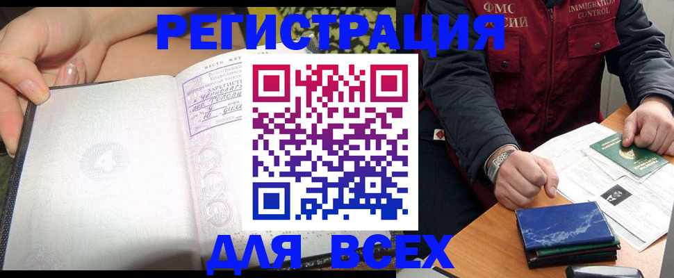 прописка для военкомата в Балтийске