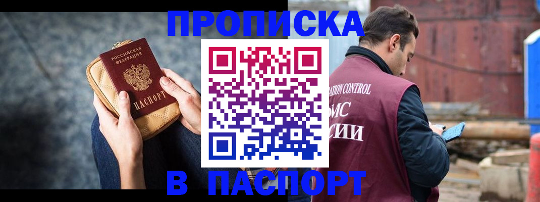 прописка для школы в Балтийске